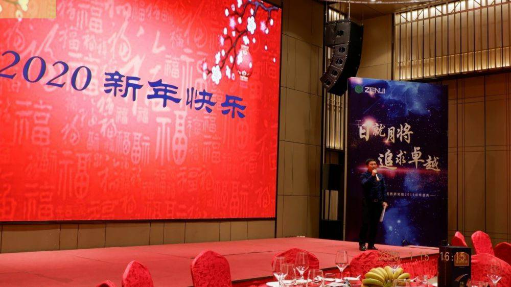 “日就月将，追求卓越”亚-搏拜仁手机版登入界面药业2019年度总结表彰暨2020年度迎新年会顺利举行