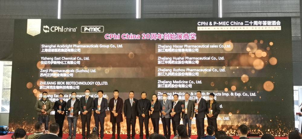 CPhI China 迎20周年，亚-搏拜仁手机版登入界面药业子公司获“创始展商奖”